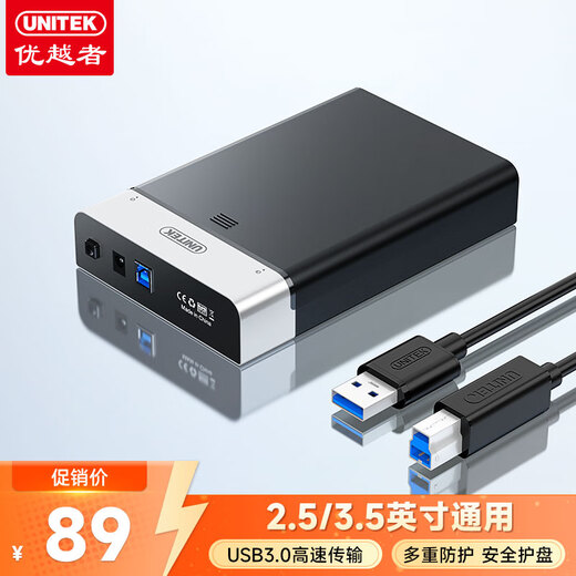 UNITEK mobile hard disk box 3.5-inch SATA serial port to USB3.0 high-speed notebook desktop computer external mechanical/SSD solid state drive Y-1094BK