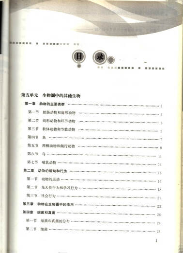 2024 New Edition New Curriculum Synchronous Tutorial Practice Test English Biology 8th and 8th Grade Volume 1 and 2 with Answers 8th Grade/Second Grade Junior High School Biology + 2 English Volumes