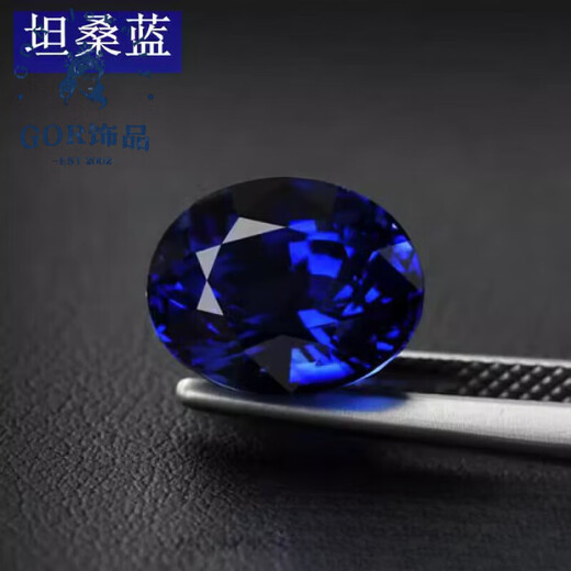 Everlasting Leaf GOR Chinese Valentine's Day Gift Tanzanite Loose Stone Sapphire Collection Grade Tanzanite Blue Egg-shaped Gemstone Powder 12x16mm Oval