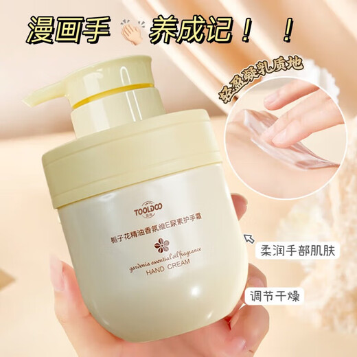TOOLDOO Zhiyang Gardenia Vitamin E Urea Hand Cream 300g Autumn and Winter Moisturizing Moisturizing Rejuvenating Hands Non-greasy Men and Women