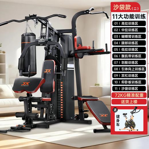 Junxia (JUNXIA) comprehensive training equipment, fitness equipment, multi-functional all-in-one machine, strength station, fitness equipment, home gym combination, classic best-selling model/aerobic + strength training + bicycle