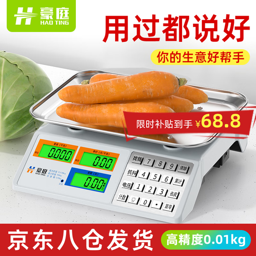 Haoting (Haoting) wiegt elektronische Skala kommerziell hochpräzisorische Küchenküste Food Skala Kilogramm Skala Supermarkt Gemüsemarkt Obst und Gemüse 30 kg Jin [Jin Equals Equals Equals] PREISE SCALTFOME SCLEAD-SCALE [Yakuang Speedfa]