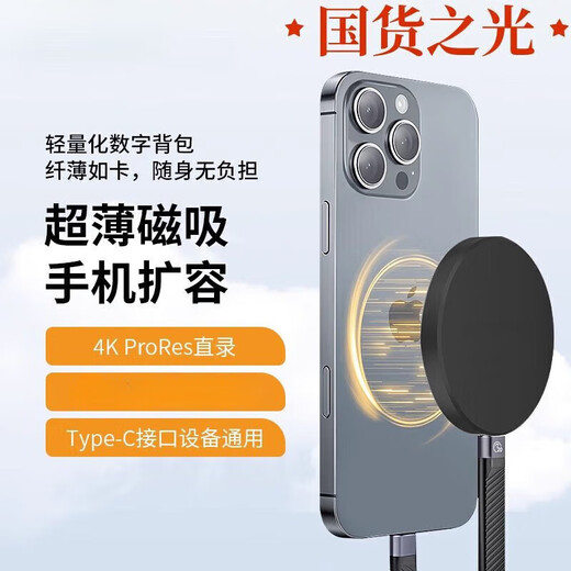 西部雷霆磁吸4tb苹果安卓手机电脑通用2t移动固态硬盘硬碟加密 【极光银】【跨境扩容版】 1TB