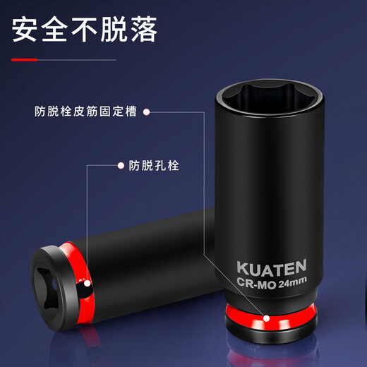 Coolanteng extended hexagonal socket pneumatic electric wrench socket head big flying small wind cannon thickened industrial grade 43-piece set