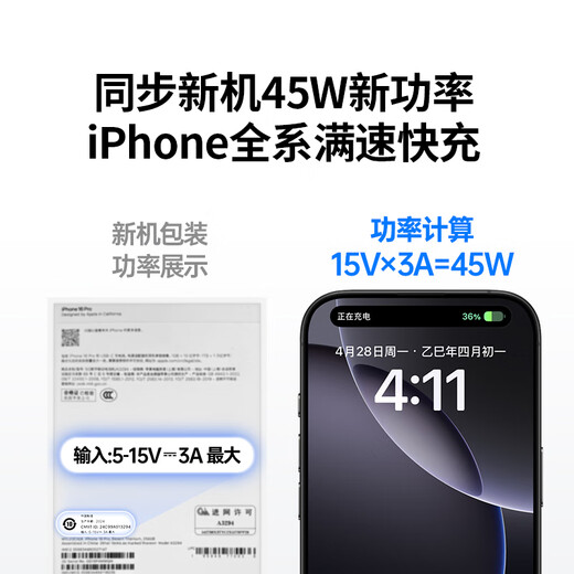 绿联【更配新机40W】45W充电器适用苹果iPhone17/16/15ProMaxAir三星手机ipad/40W氮化镓Type-C快充头