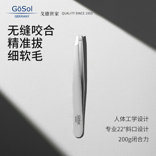 GOSOL German oblique tweezers eyebrow trimming tool eyebrow clip small tweezers high-precision hair plucking men's beard plucking clip