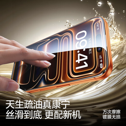 Flash Magic AR Rheinland certification + American Corning + non-scratch mobile phone suitable for iPhone17 tempered film Apple 17 mobile phone film AR anti-reflective anti-reflective explosion-proof protective film