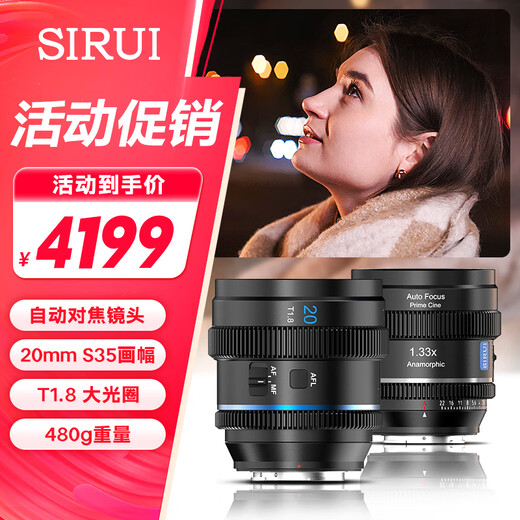SIRUI S35 autofocus zoom lens 20mm T1.8 1.33x Z mount (brushed blue)