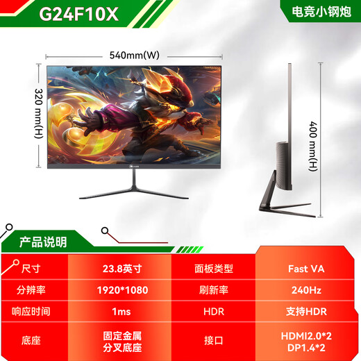 Big Shark 24-inch 240Hz monitor high brush gaming screen computer 1k Fast IPS direct screen 1msGTG office study CS tile gaming notebook external monitor 23.8 1k240Hz/VA G24F10Z