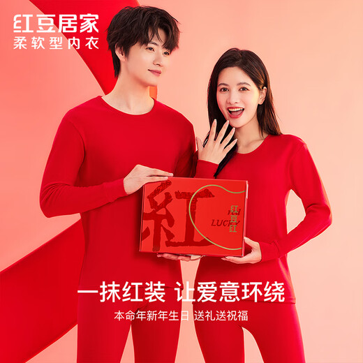 Hongdou Home Good Luck Underwear Gift Box Women's Autumn and Winter Animal Year Red Product Pure Cotton Autumn Clothes Autumn Pants Underwear Cotton Socks Set