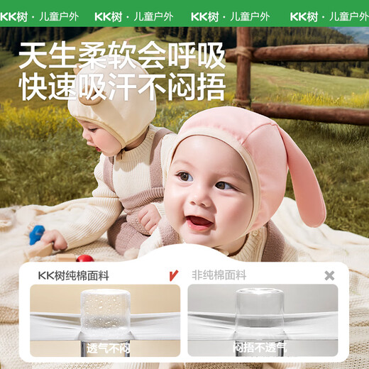 Kocotreekk tree baby hat baby warm windproof baby hat skin-friendly ear hat children cartoon style