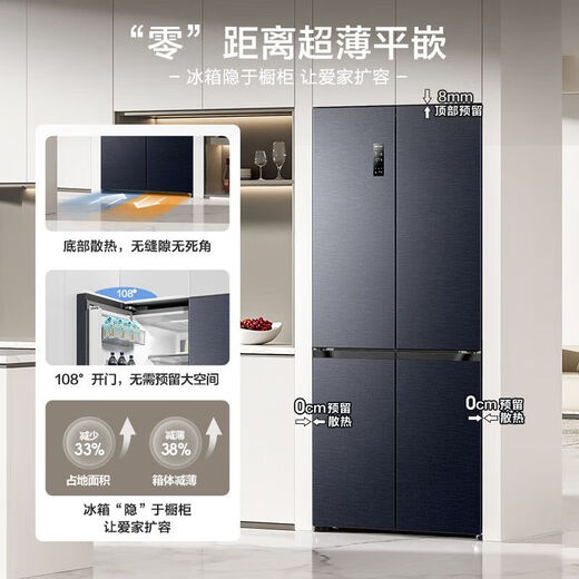 Rongsheng New Product Launched Zero Embedded Refrigerator 60cm Ultra-thin Cross Four Doors IDP Active Sterilization New Product Launched Rongsheng Zero Embedded Refrigerator 60cm Ultra-Thin Cross Four Doors I