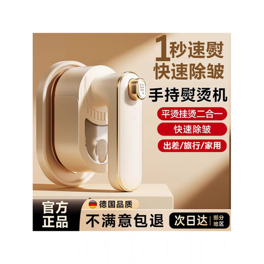 Xiaomi Buyiyangma household handheld steam garment steamer ironing machine small electric iron portable ironing machine basic model off-white supercharged heating effect is significant