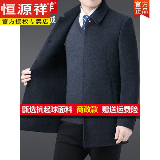 Hengyuanxiang high-end double-sided cashmere coat men's mid-length winter thickened detachable liner dad's woolen coat Navy blue-/exposed buckle/2XL 185 (counter)