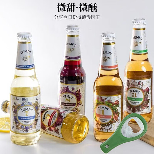 TEMPT诱惑7号tempt七号接骨木13789号女生果酒果啤精酿啤酒4瓶 13789号混+开瓶器 5瓶