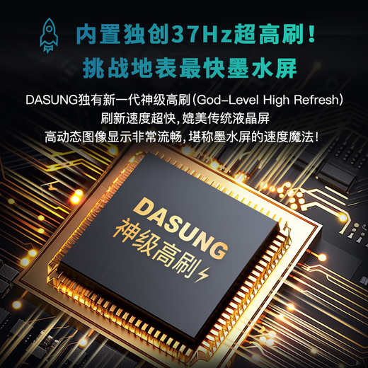 DASUNG 13K color ink screen display 13.3-inch ultra-high definition 37Hz ultra-high brush e-book reader portable computer monitor eye-protecting electronic paper book reading new product 13K black and white screen no front light no touch screen