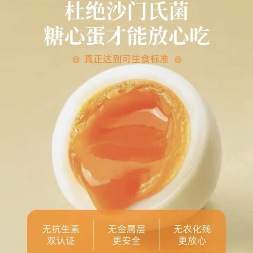 Yunong Antibiotic-Free Fresh Eggs for Raw Eating, Sterile Egg Selection Gift Box, Straight from the Source, 15 Eggs for Raw Eating Yunong Antibiotic-Free Fresh Eggs for Raw Eating, Sterile Egg Selection Gift Box, Straight from the Source, 15 Eggs for Raw Eating