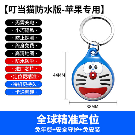 HKMW华为机HUAWEl适用儿童GPS定位器小孩防走丢老人订位器手机机远程追踪器钥匙扣 苹果直连\查找【叮当猫】新防水+防探测+一年免充电