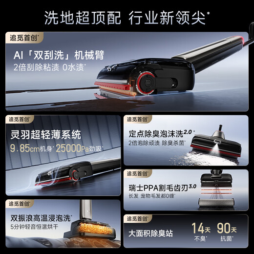 Chaimi floor scrubber T60Ultra hurricane suction ultra-thin cool dual scraper washing, mopping and suction all-in-one machine automatic cleaning household mopping and sweeping floor mopping machine national subsidy