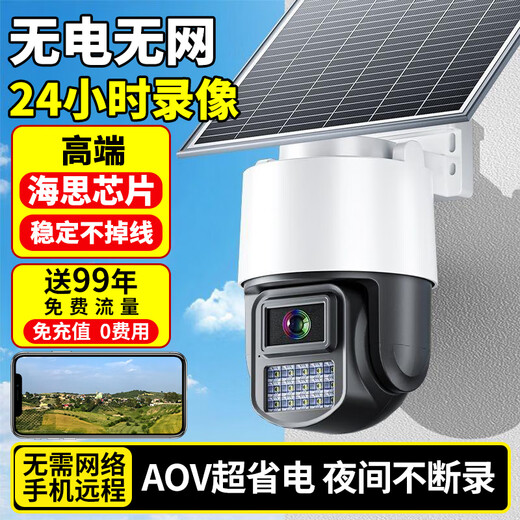 Coolpad 4G Solarkamera für den Außenbereich, Multikamera, kein Strom, kein Netzwerk, lebenslang kostenloser Datenverkehr, High Definition, kein Plug-In-Monitor, 360 Grad, keine toten Winkel, mit Nachtsicht, Outdoor-Pflege, 4G ohne Aufladen + AOV Super-Energiesparen + HiSilicon-Chip + 64G-Karte