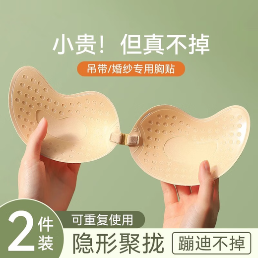 Mango Breast Paste Women's Push-up Wedding Dress Used to Support Small Breasts to Reveal Big Breasts Silicone Latex Paste Anti-Bump Invisible Bra AAAA Skin Color 1 Pair Push-up B Cup 5.0 Upgraded Push-up Invisible