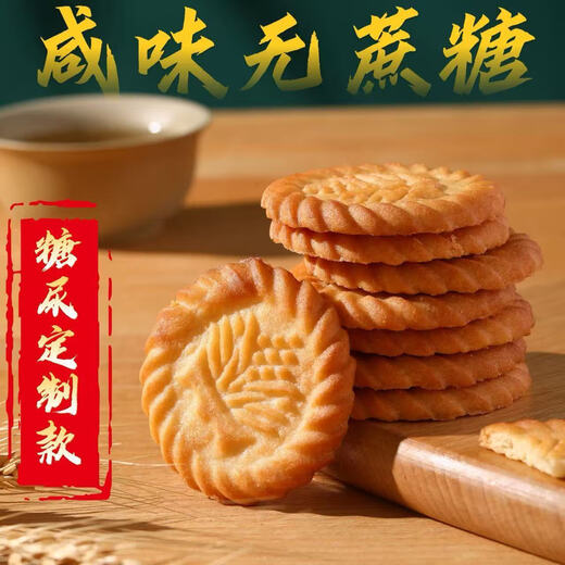 [Tres ardillas en la misma fábrica] Biscuits de cebolla verde wannhai Wannhai Biscuits Independent Packaging Whole Box Whole Reemplazo tradicional de comidas informales [Caja integral clásica con sabor a azúcar con sabor a cebolla alrededor de 1584 g]