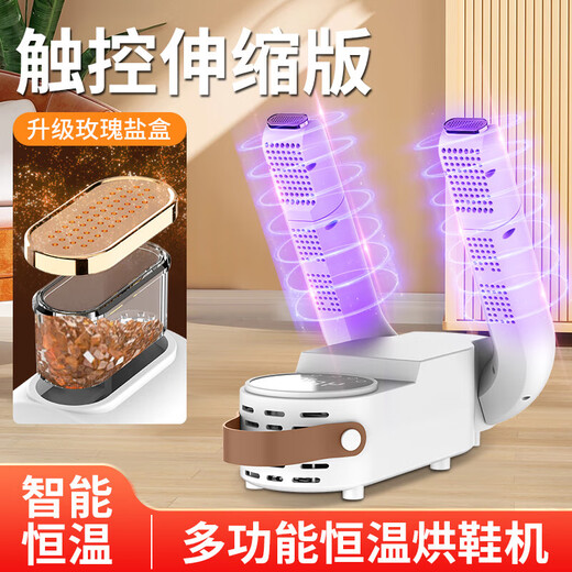 Fully automatic shoe dryer, household sterilization dryer, shoe sterilization and deodorization all-in-one machine, dry and wet dual-use, can dry two pairs of shoes, spaceship - touch screen digital display model, telescopic stand