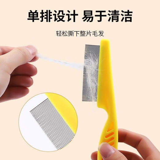 Pengyi pet cat and dog mouth hair comb, dense tooth small row comb, face comb, eye cleaning, facial needle comb, flea comb, high density flea comb, large size 1