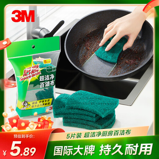3M Scotch 6105 scouring pad 5-pack kitchen dishwashing cloth to remove oil stains, super clean, contains emery rag