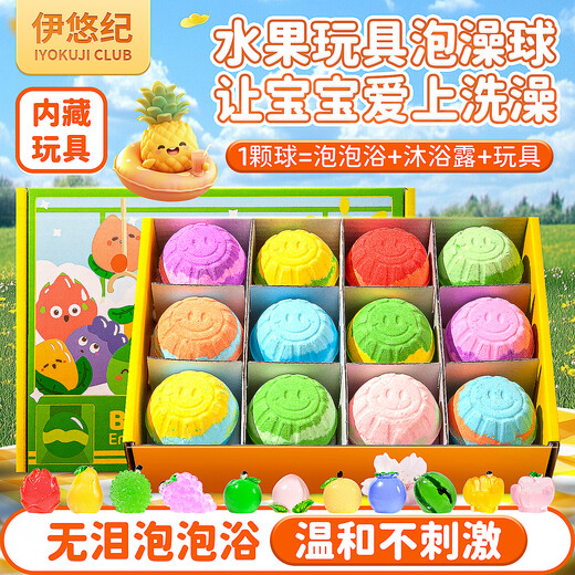 IYOKUJI CLUB bath ball children's multi-bubble bathtub with toy special essential oil bath salt bath ball