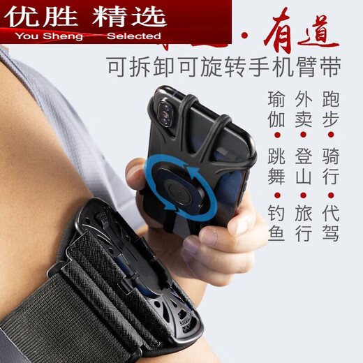 Zailu rotatable and detachable sports wristband, running wrist bag, touch screen fitness driving, cycling, yoga and fishing mobile phone arm bag, upgraded and detachable mobile phone armband R1X elegant black