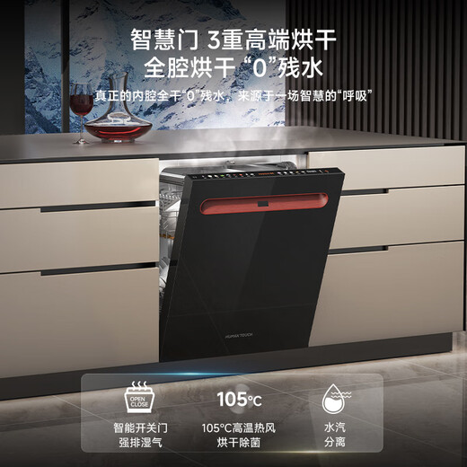 HUMANTOUCH Renewal Subsidy Liuguang B2plus-5 dishwasher embedded fully automatic door drying 18 sets + 3 sterilization and disinfection all-in-one machines