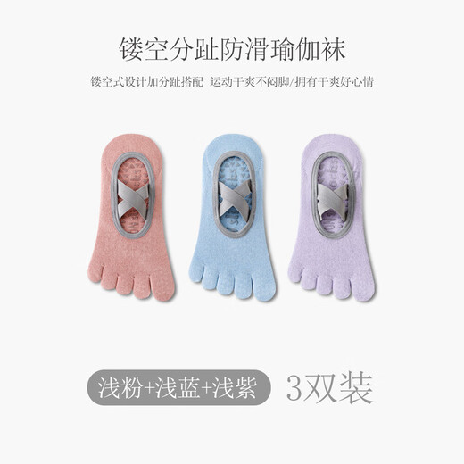 Toe socks yoga socks combed cotton non-slip socks professional women's solid color socks fitness sports Pilates socks mesh socks light purple + light green 2 pairs
