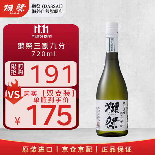 Dassai 39 720ml junmai daiginjo Japanese sake imported from Japan