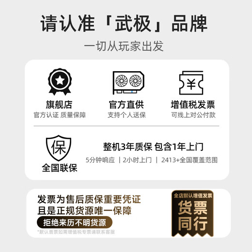 Wuji Wushen i5 13490F/230F/RTX5060Ti graphics card desktop Delta gaming e-sports assembly computer Intel Intel host complete machine DIY assembly machine 14490F+RTX5060Ti丨Configuration four single host