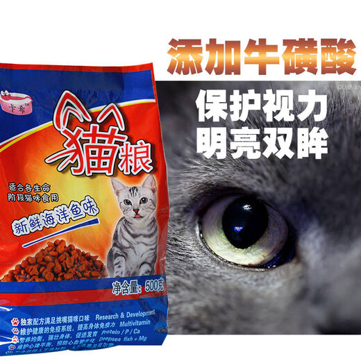 Kahi (Chateau Graveyron Carrere) Kahi 5 bags 29 yuan cat food deep sea fish for adult cats and kittens can support stray cats cat food for more than 6 months with fish flavor