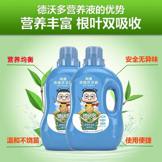 Dewoduo plant nutrient solution universal flower fertilizer green radish fortune tree rich bamboo succulent rose hydroponic green plant flower fertilizer nutrient solution 2.5L bottle