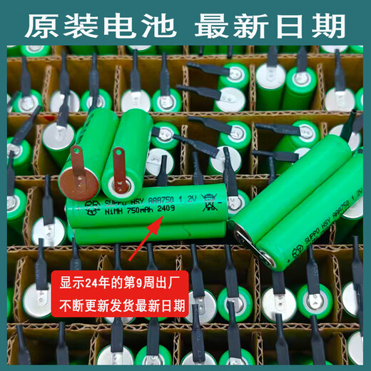 Xiaojian Niu eignet sich für Philips Razor S5000S5066S5166S5266S5366S5466 Ersatzaufladbarer Akku Original Nr. 7 Dual-Cell-Akku 2,4 V