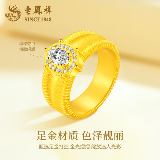Lao Fengxiang gold pigeon egg ring pure gold ring retro fashion queen ring anniversary gift to girlfriend and wife birthday gift Seiko white pigeon egg gold ring about 2.3-2.5g more return less make up 17 rings