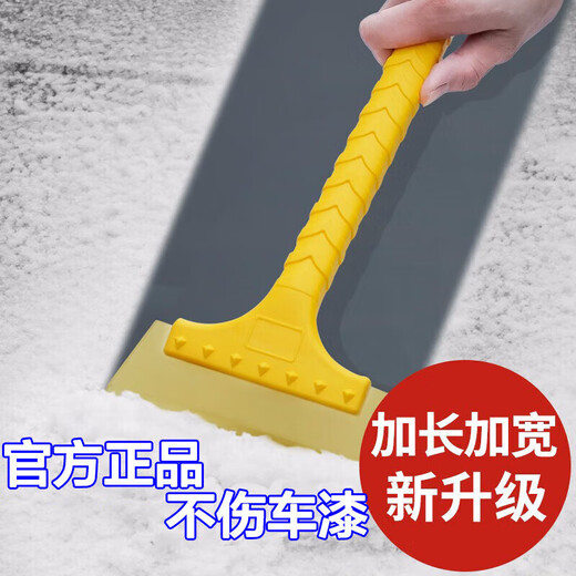 Jidaocook beef tendon snow shovel car windshield window snow scraper defrosting deicing shovel snow clearing artifact frost scraper third generation beef tendon snow shovel 1 shot two shots three