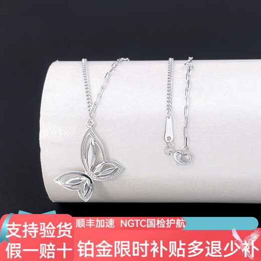 Jibaolou PT950 platinum necklace for women, platinum clavicle chain, butterfly pendant set chain, New Year's Day gift for girlfriend, 40+3cm6.52g chain set