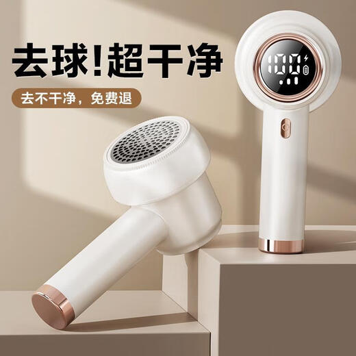 JCZS German brand hair ball trimmer clothes pilling remover sweater hair remover household clothing shaving Xiaomi white rechargeable model