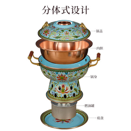 Chui Laoye cloisonné single copper hot pot enamel alcohol small hot pot one person one pot thickened environmentally friendly oil copper pot club cyan lotus copper gourd inner pot 20cm