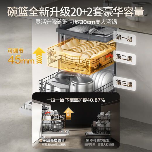 VATTI Small UFO Max 20+2 sets of dishwashers embedded in household frequency conversion intelligent fruit and vegetable washing seven-star disinfection JWB18-iD3000Max exclusive version (AG white)