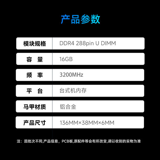 KINGBANK 16GB DDR4 3200 desktop memory module intel special module Heijue