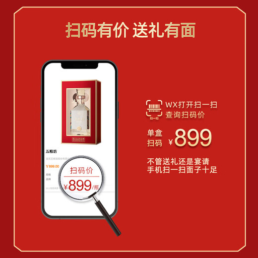 Wuliangye Co., Ltd. Wuliangfang Luzhou-flavor liquor gift box 52% 500ml*2 bottles gift box gift and banquet drinks