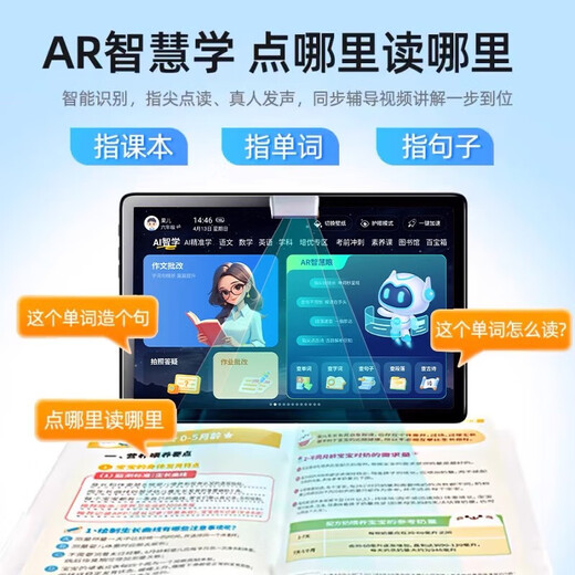 AIXUEBANG 2025 new course standard ai learning machine tablet genuine reading machine synchronous listening primary school junior high school high school universal tutoring machine student full subject search and practice machine early education machine blue genuine reading + synchronous listening + full science + homework correction