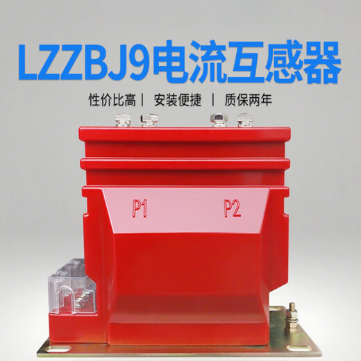 10kv high voltage current transformer LZZBJ9-10 indoor dry fully enclosed single-phase metering measurement transformer 10/5 0.2S/0.5/10P10