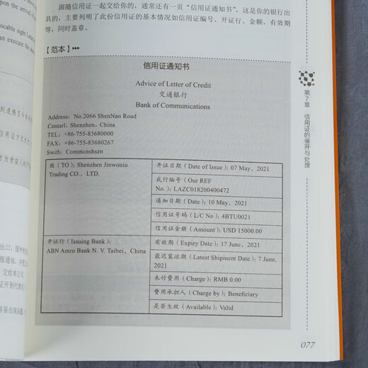 Xinhua genuine Xinhua genuine series from novice to master - novices learn foreign trade from beginning to master SN4361SN3923