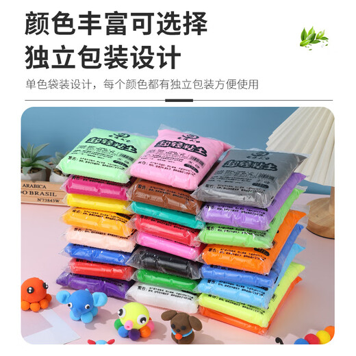 Nimantian ultra-light clay 100g white simple packaging super large amount of kindergarten children's safe non-toxic colored clay clay plasticine space clay handmade DIY birthday gift school gift